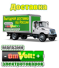 omvolt.ru Энергия Voltron в Балахне