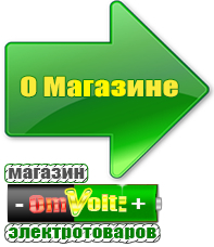 omvolt.ru Двигатели для мотоблоков в Балахне