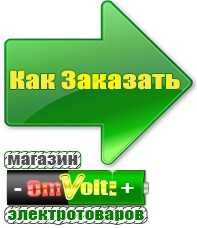 omvolt.ru Энергия Hybrid в Балахне